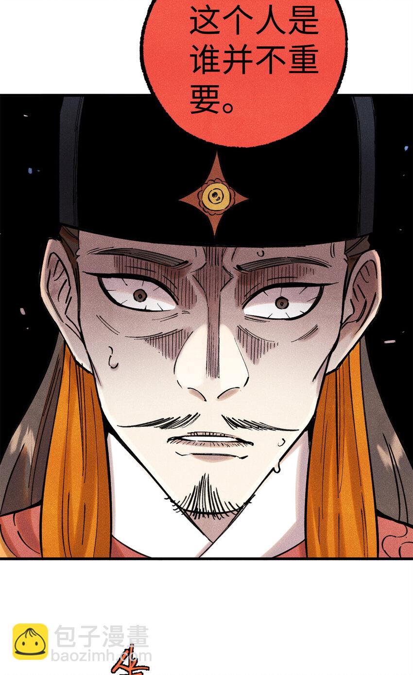 55 国师受死吧(1/2)-第55话