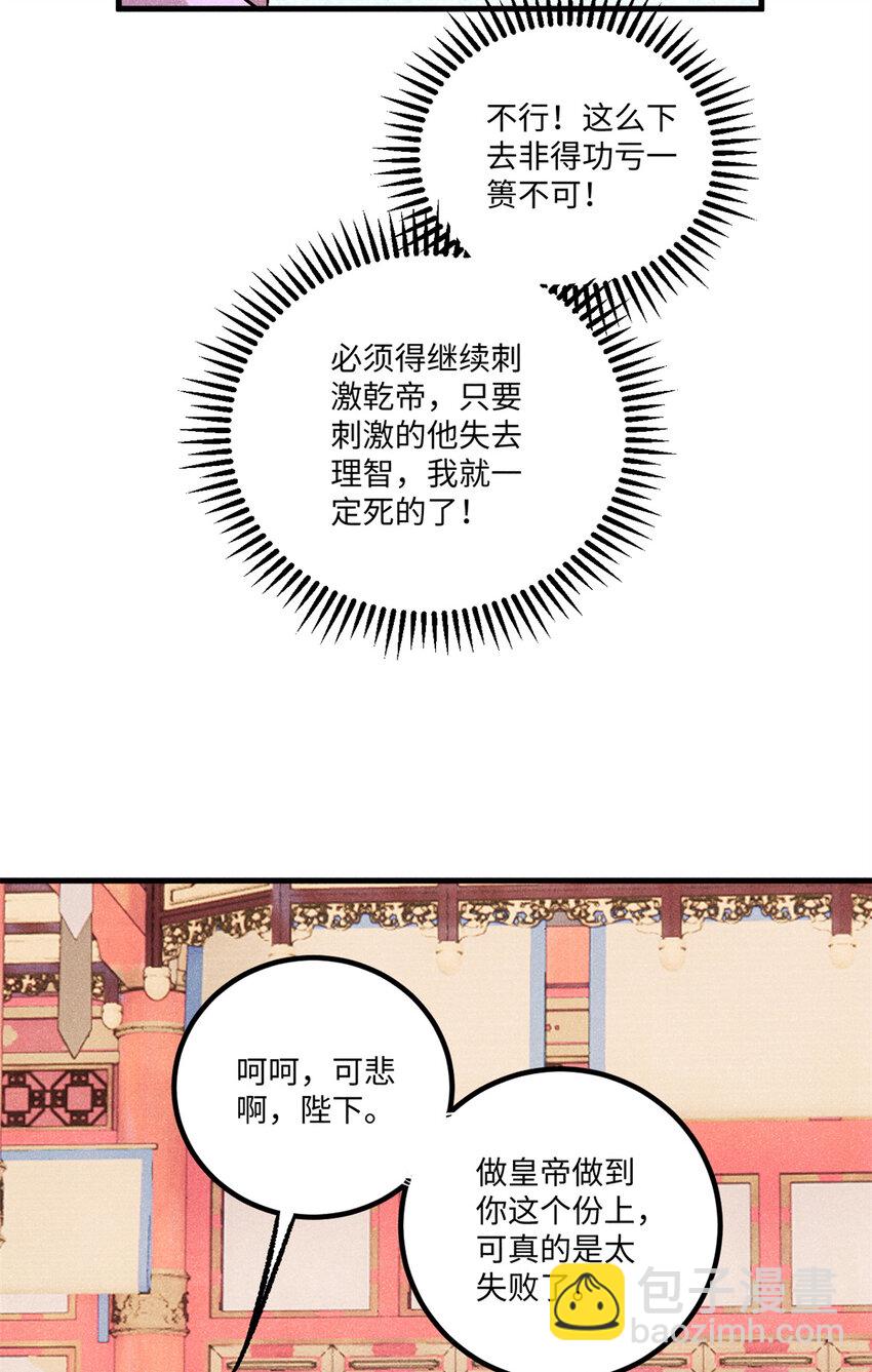 55 国师受死吧(1/2)-第55话
