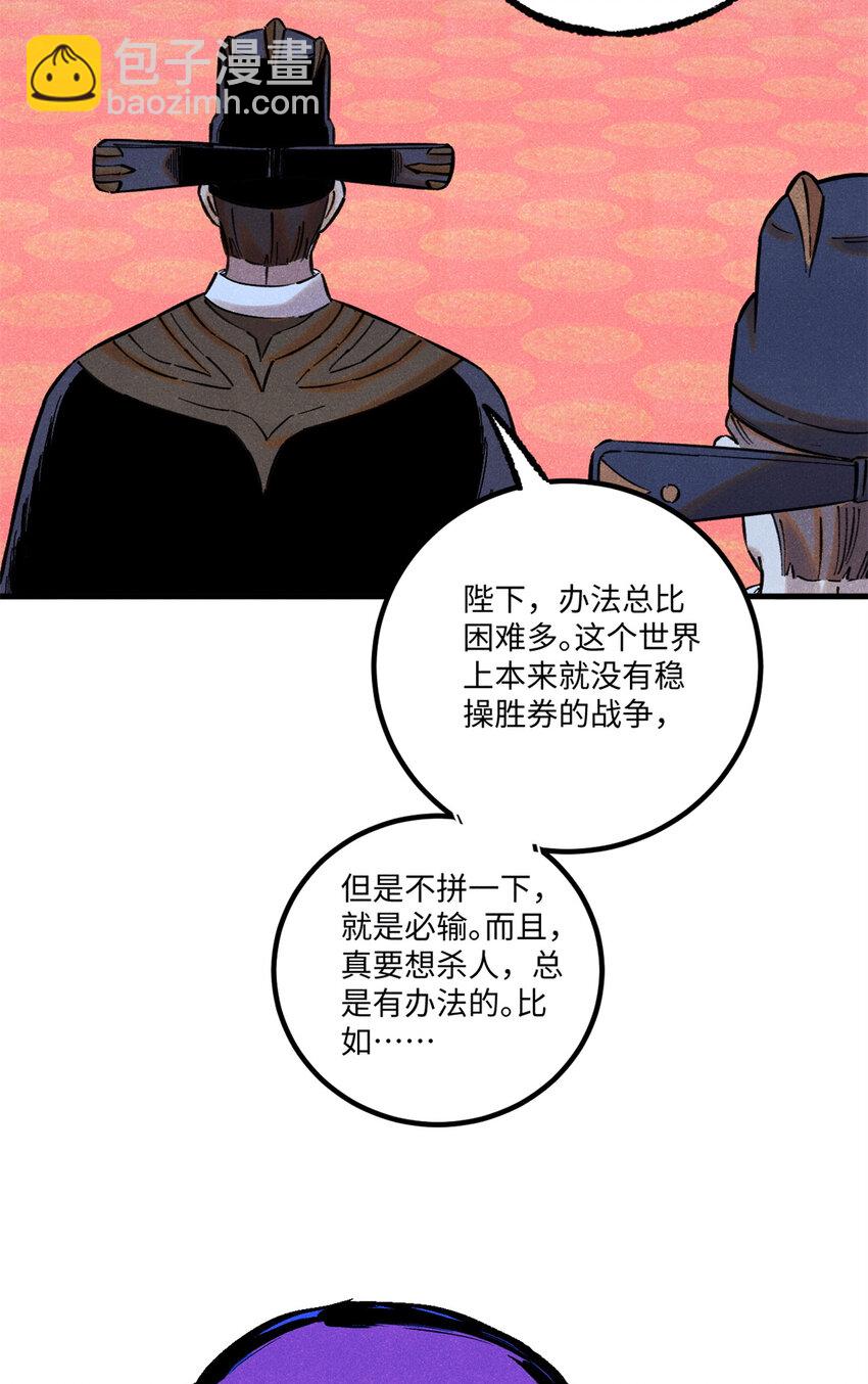 55 国师受死吧(1/2)-第55话