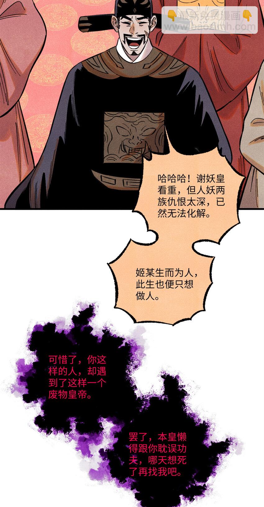 55 国师受死吧(1/2)-第55话