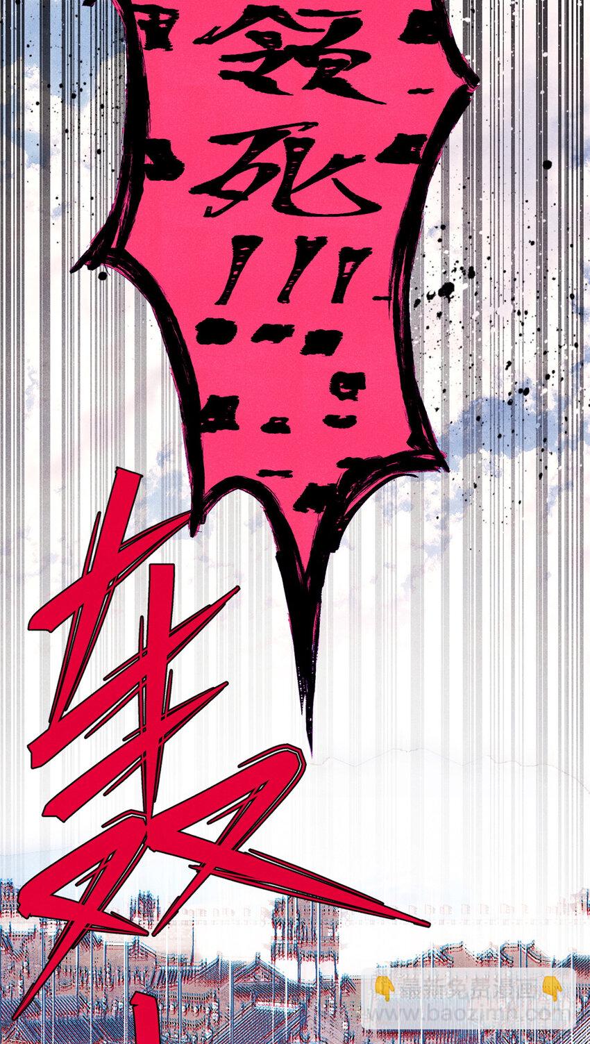 55 国师受死吧(1/2)-第55话