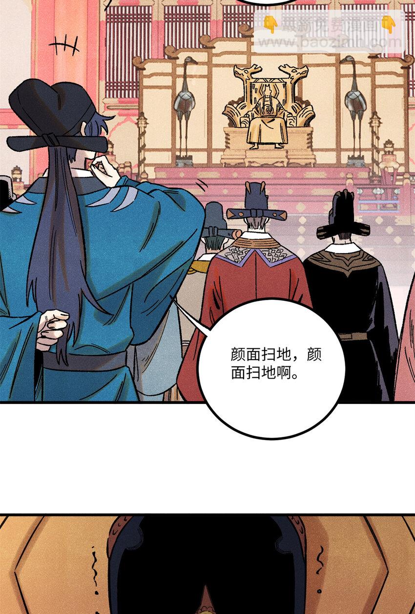 55 国师受死吧(1/2)-第55话