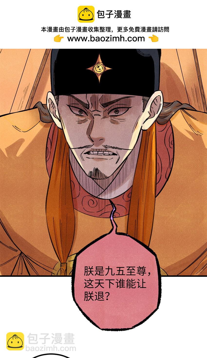 55 国师受死吧(1/2)-第55话