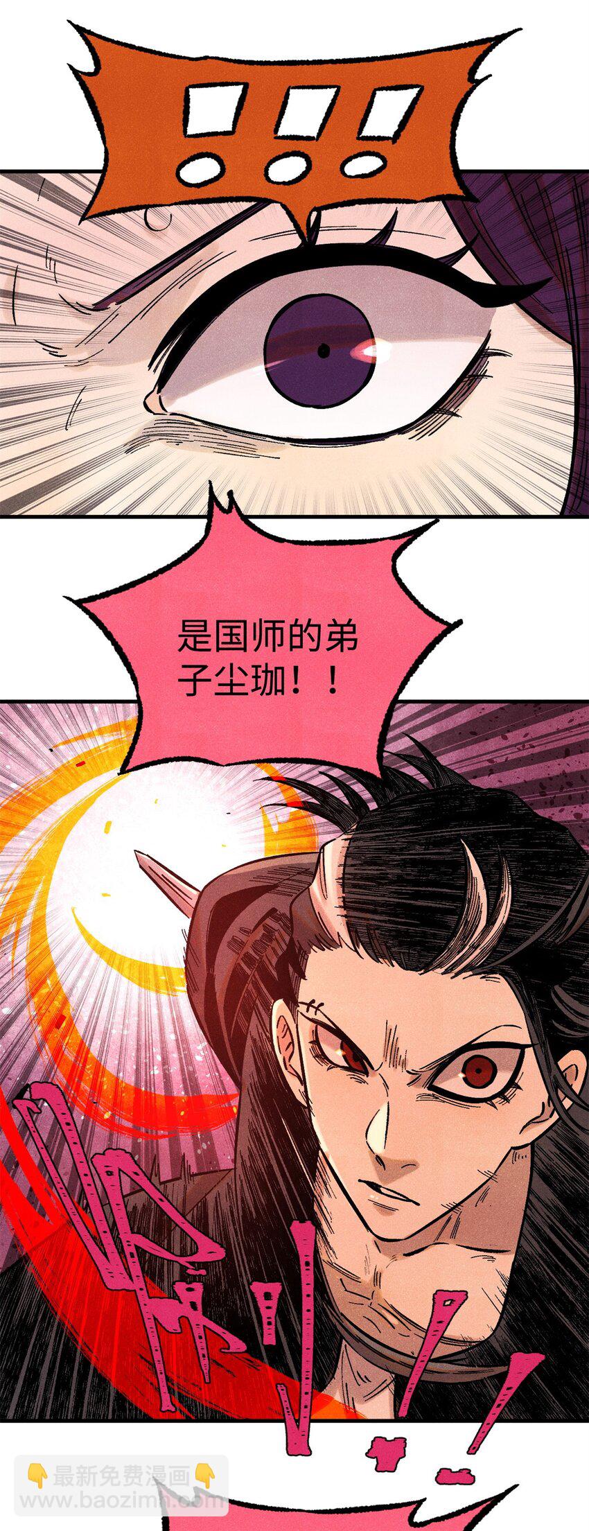 57 原来他也是铁血救国会的-第57话