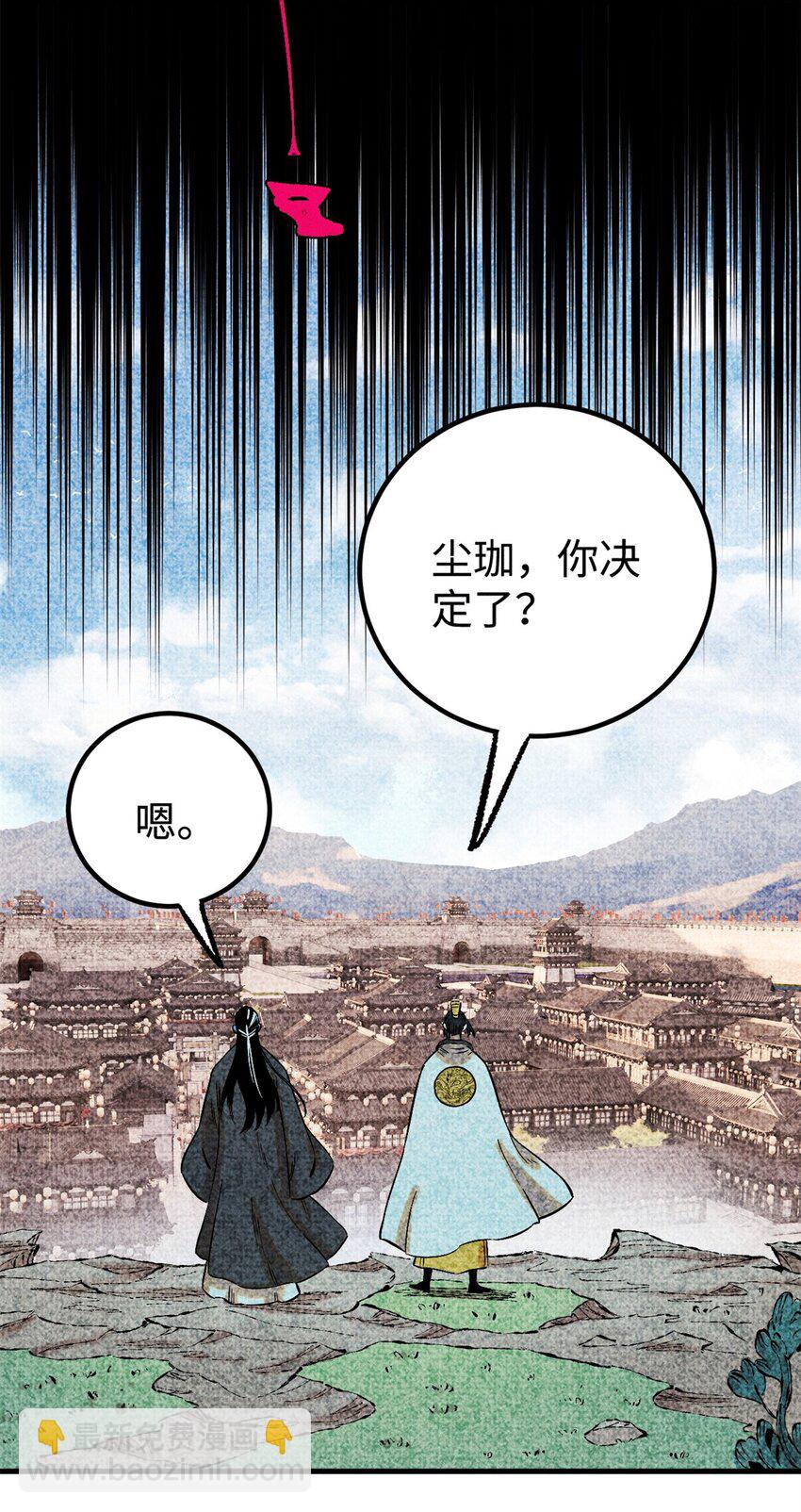 57 原来他也是铁血救国会的-第57话
