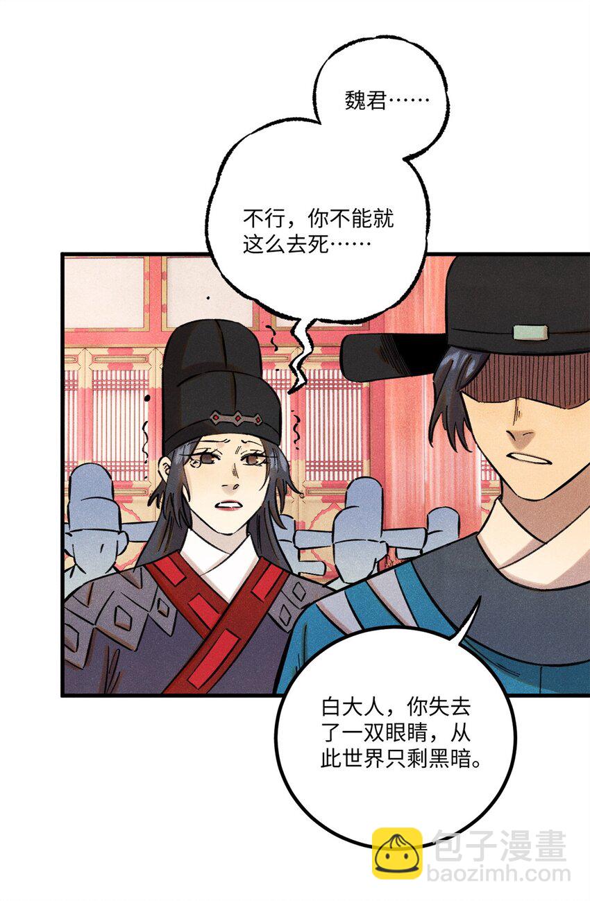 59 皇帝让权(1/2)-第59话