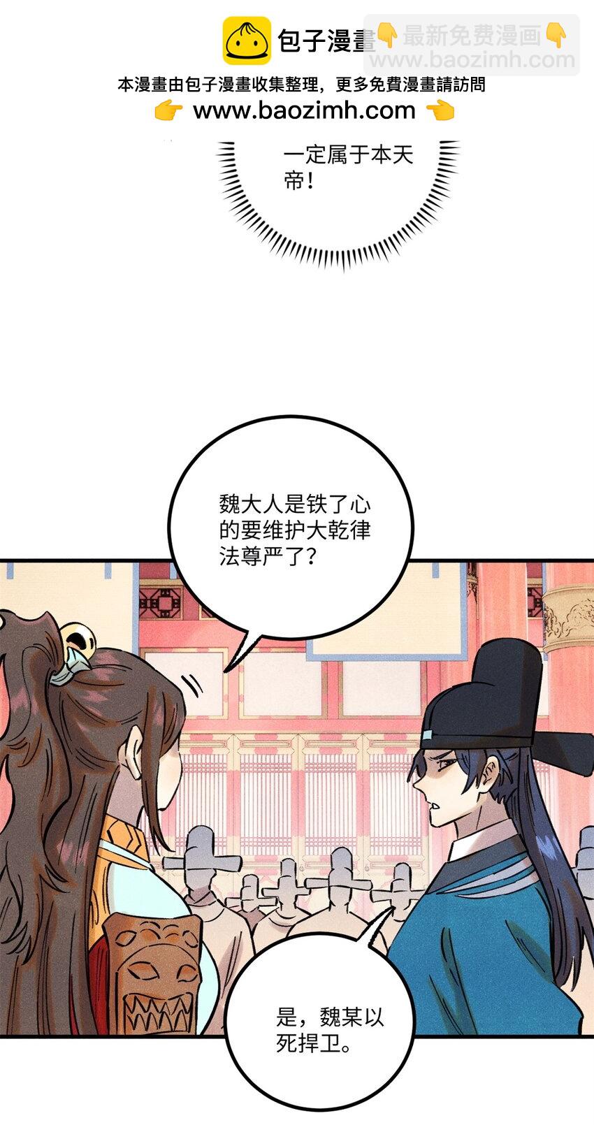59 皇帝让权(1/2)-第59话