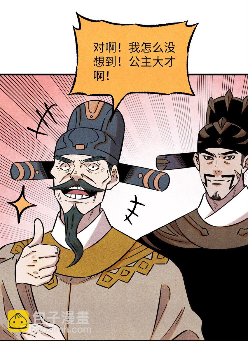 59 皇帝让权(1/2)-第59话