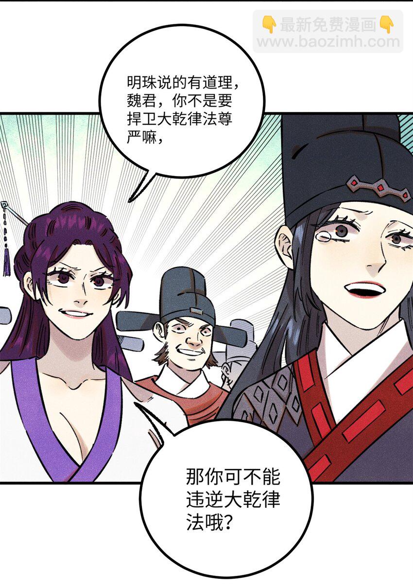 59 皇帝让权(1/2)-第59话