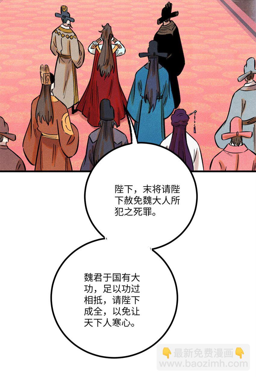 59 皇帝让权(1/2)-第59话