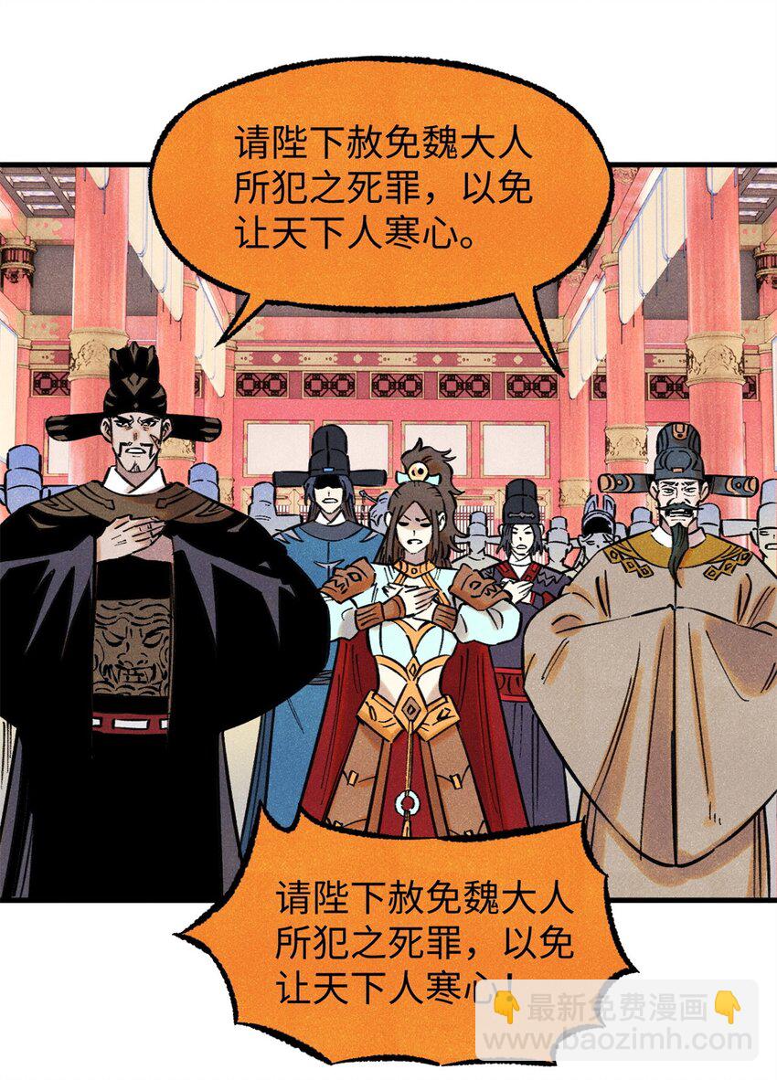 59 皇帝让权(1/2)-第59话