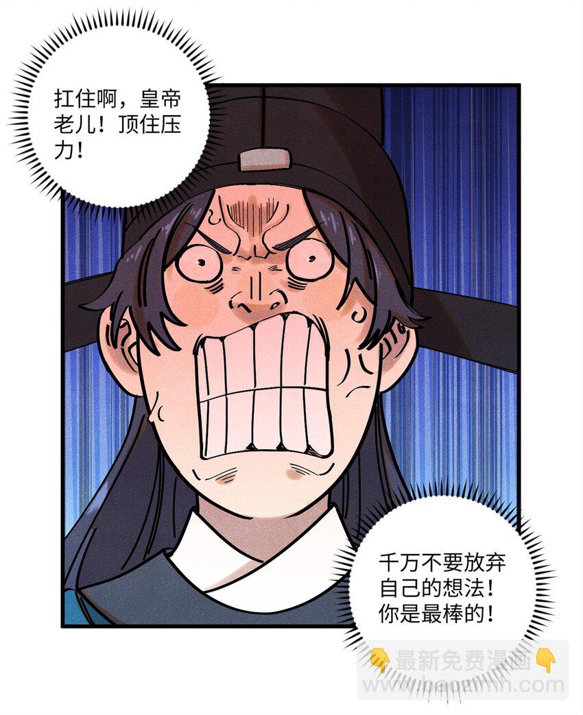 59 皇帝让权(1/2)-第59话