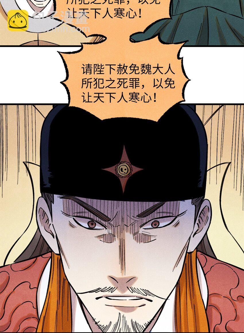 59 皇帝让权(1/2)-第59话