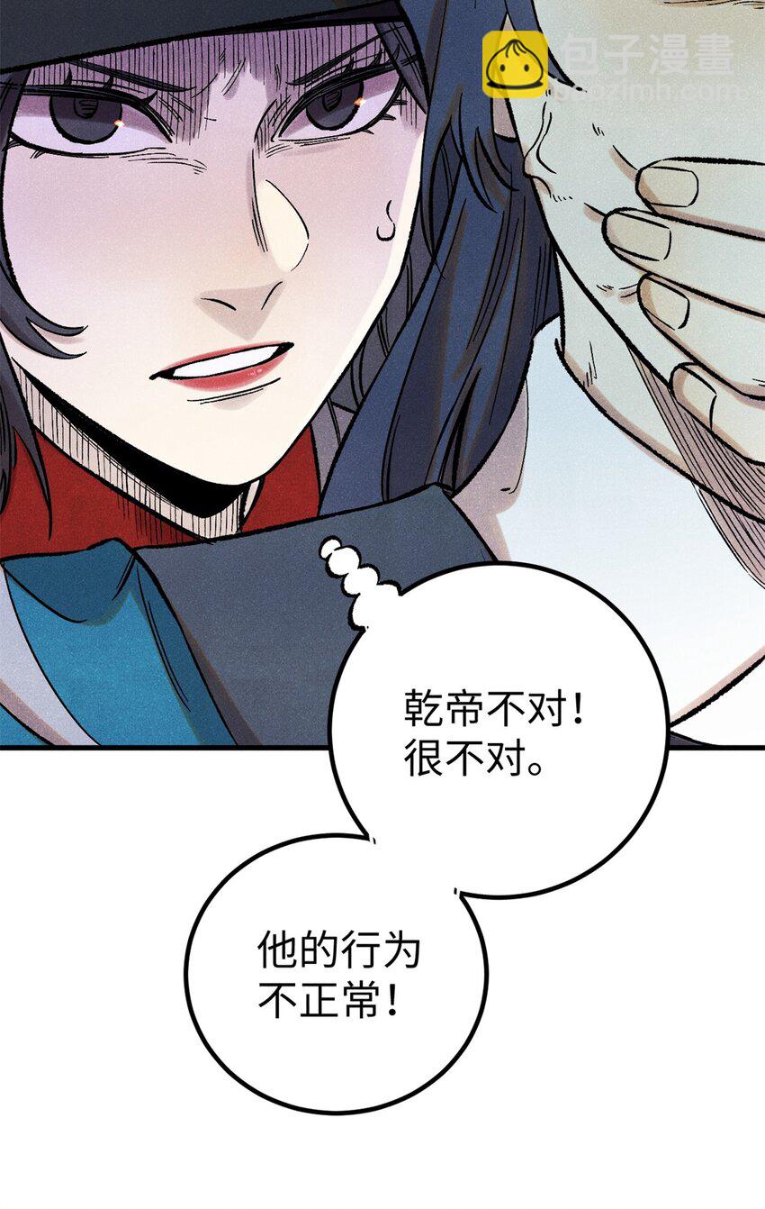 59 皇帝让权(1/2)-第59话