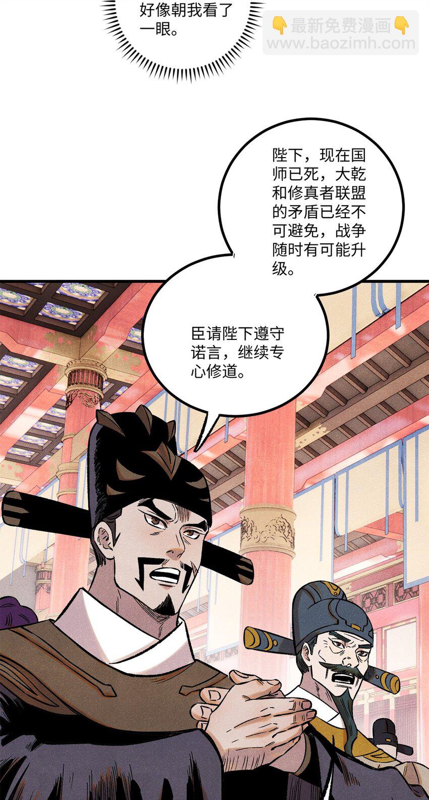59 皇帝让权(1/2)-第59话