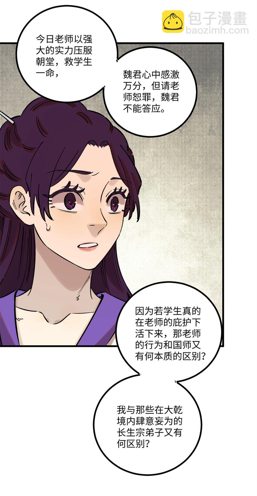 59 皇帝让权(1/2)-第59话