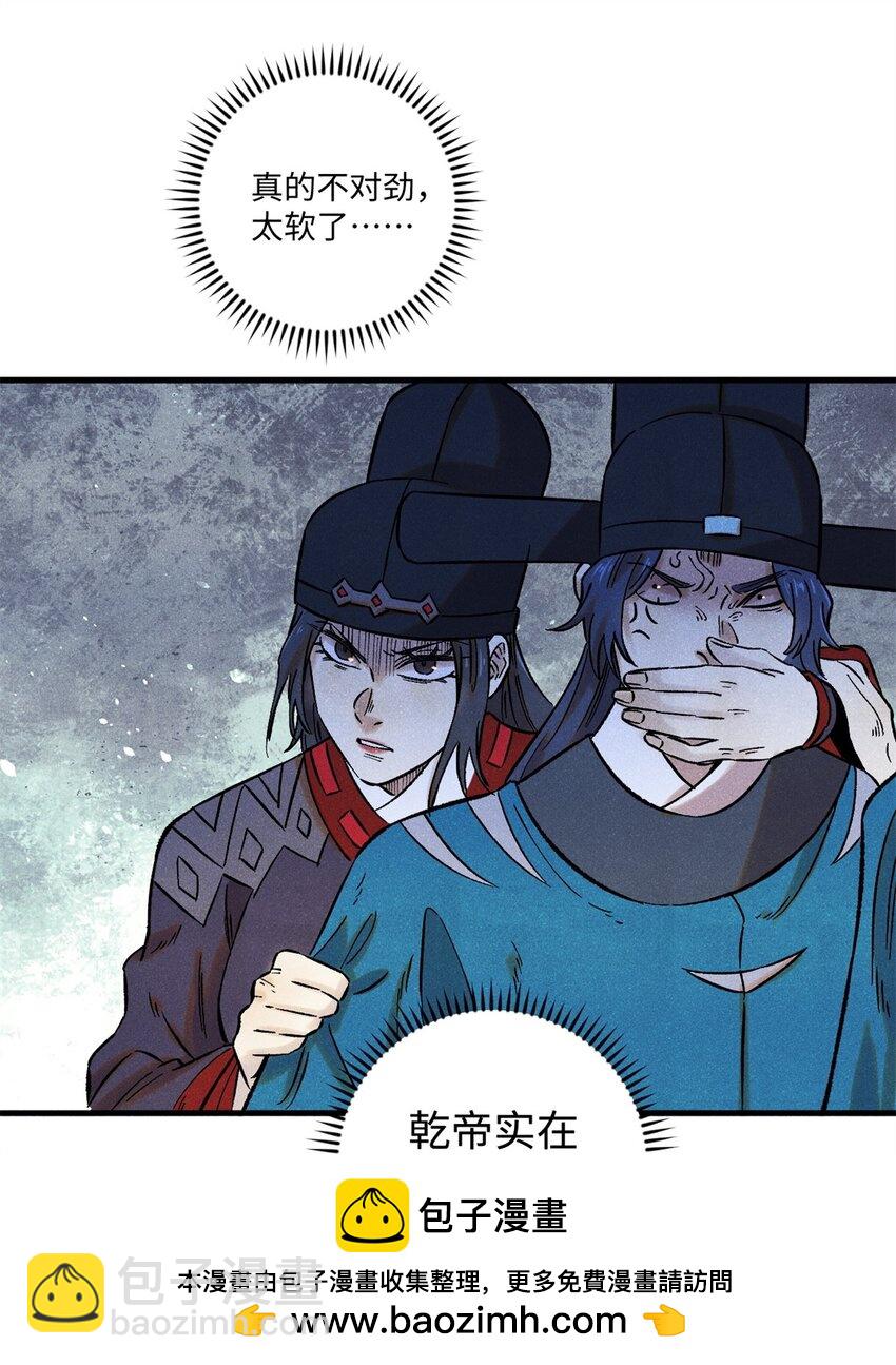 59 皇帝让权(1/2)-第59话