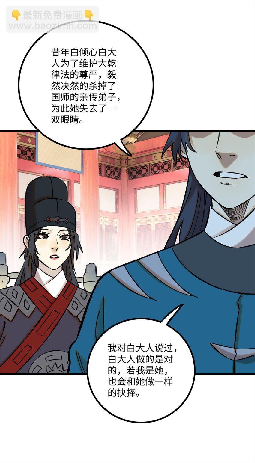 59 皇帝让权(1/2)-第59话