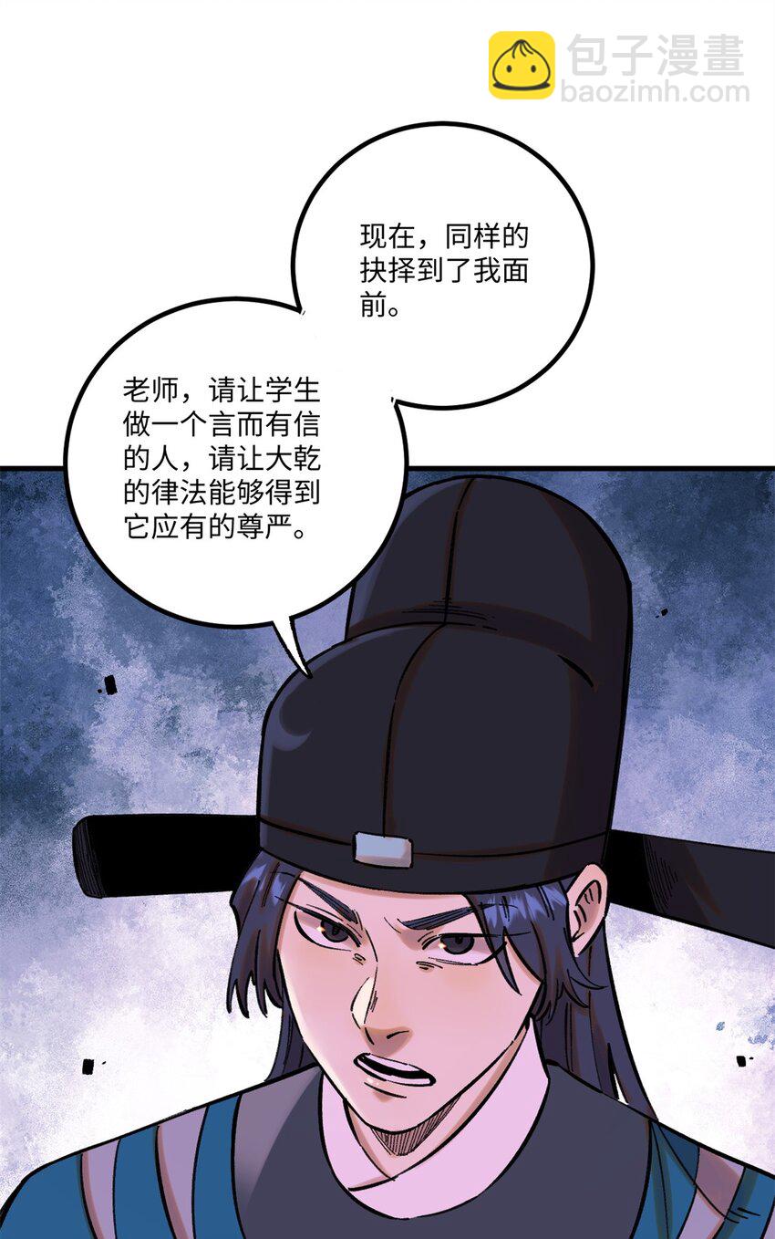 59 皇帝让权(1/2)-第59话