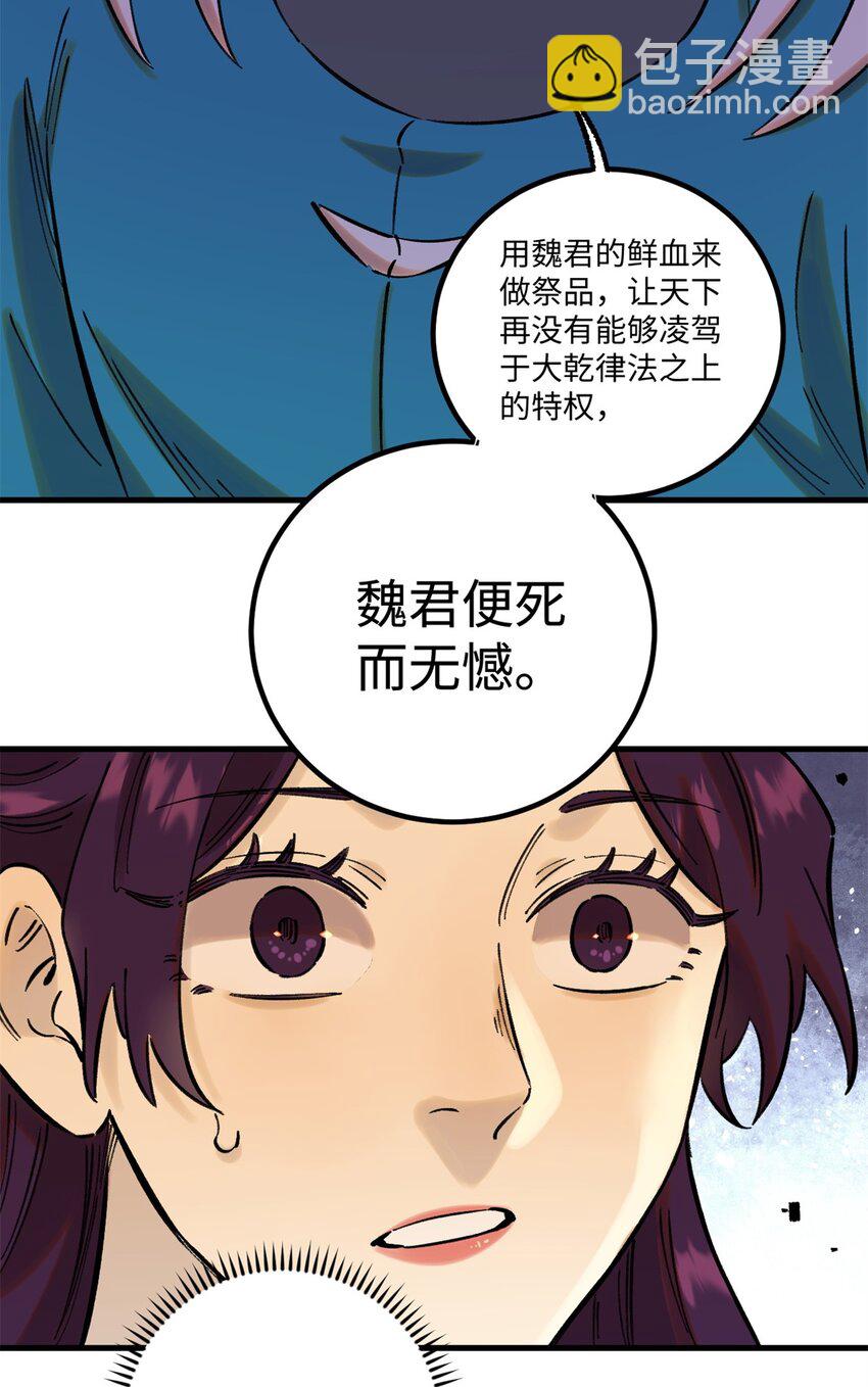 59 皇帝让权(1/2)-第59话