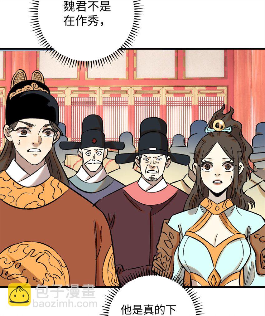 59 皇帝让权(1/2)-第59话