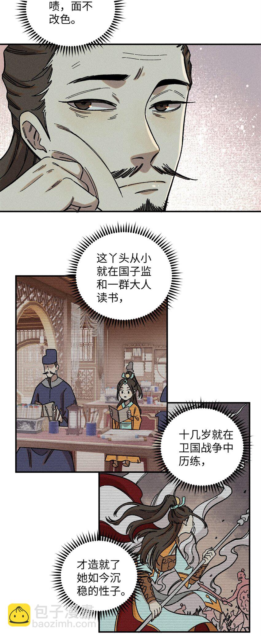 07 全员演技派(1/2)-第7话