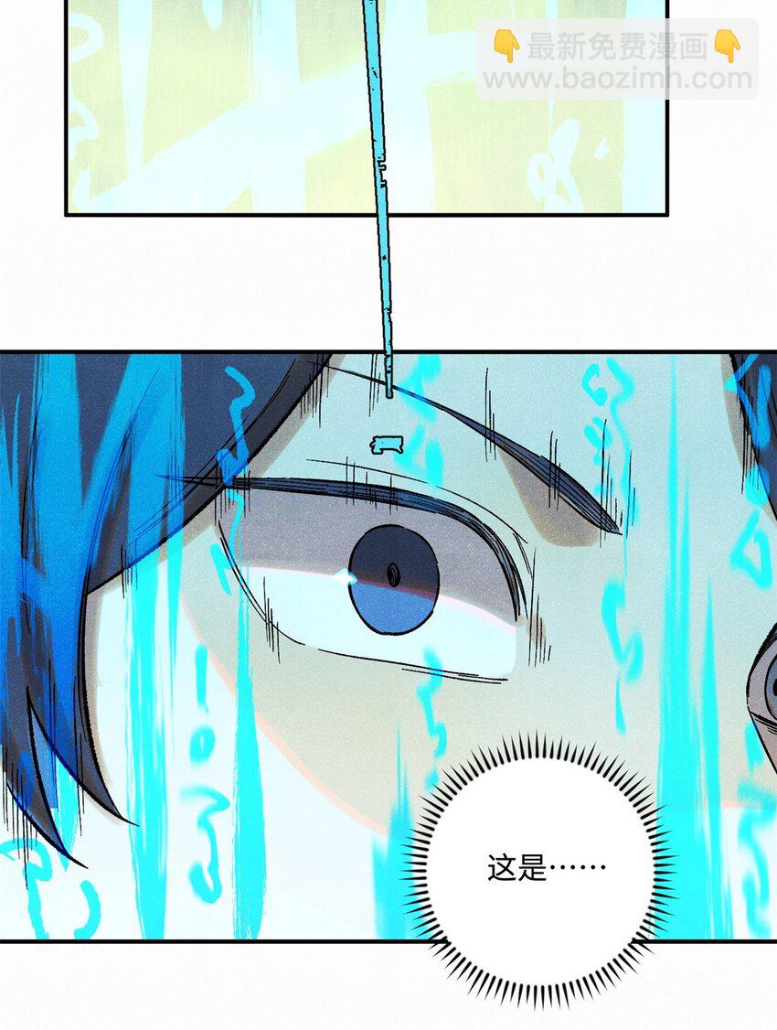 61 天机阁的陷阱-第61话