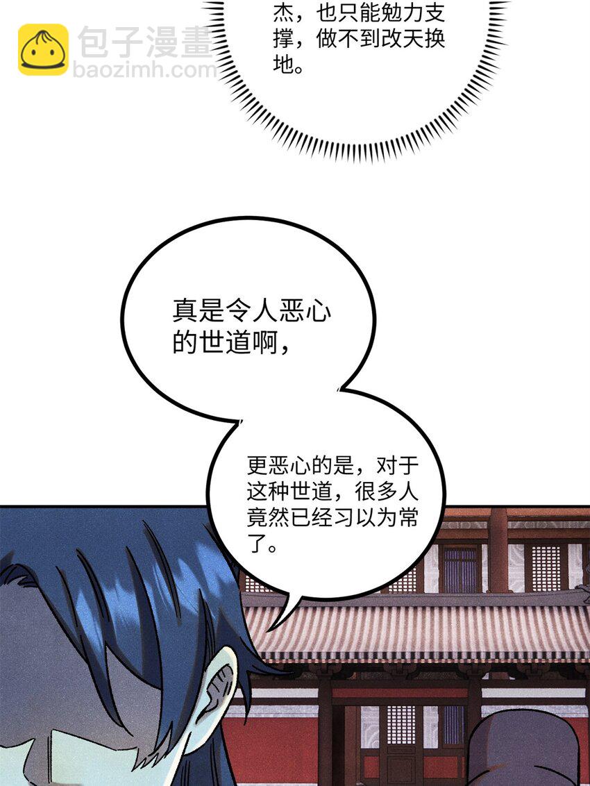 63 言出法随(1/2)-第63话