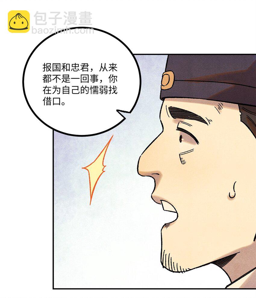 63 言出法随(1/2)-第63话