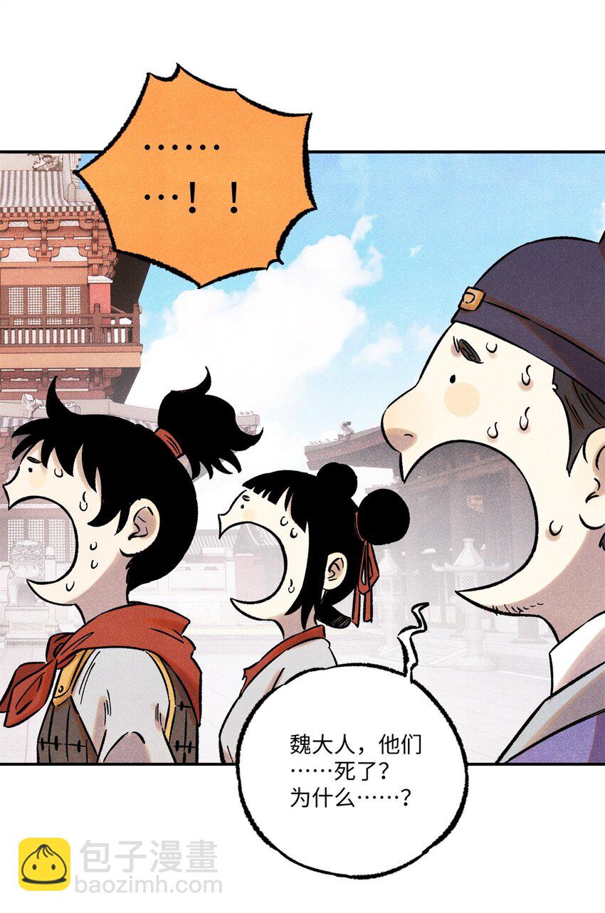 63 言出法随(1/2)-第63话
