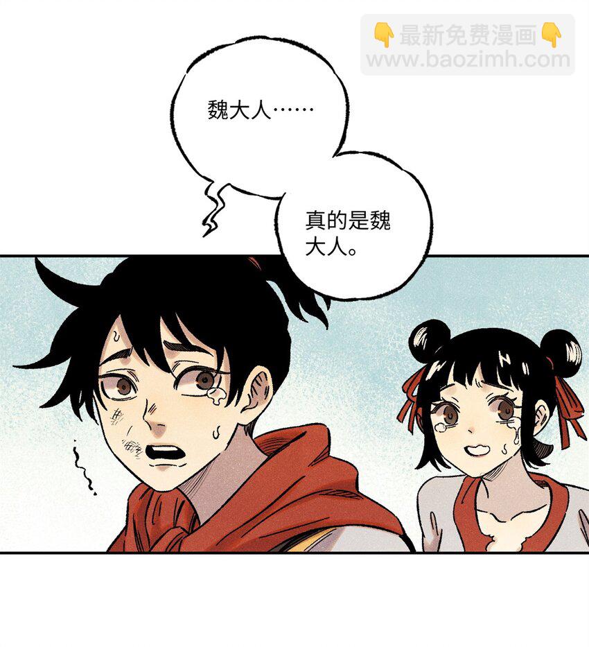 63 言出法随(1/2)-第63话