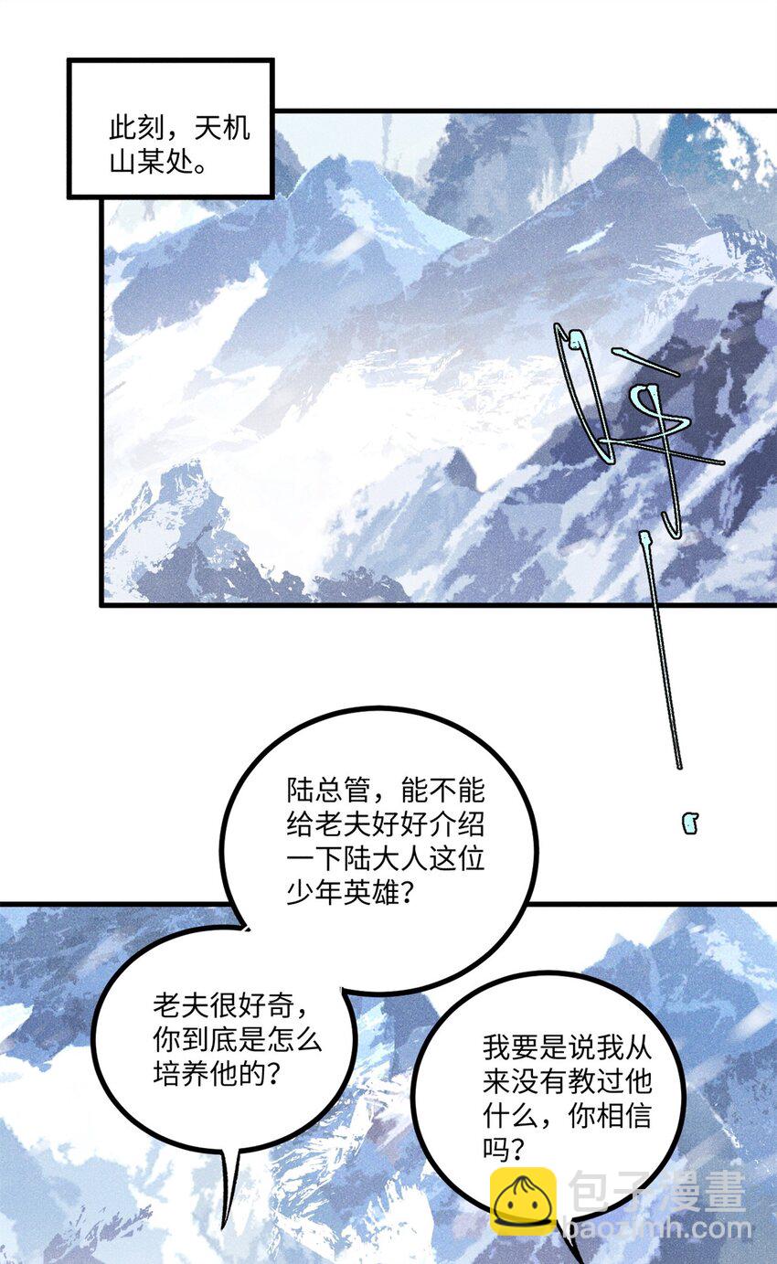63 言出法随(1/2)-第63话