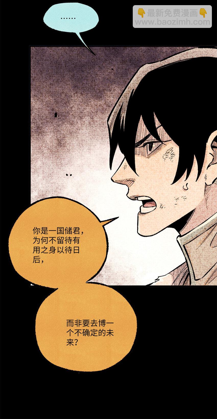 65 祭剑(1/2)-第65话