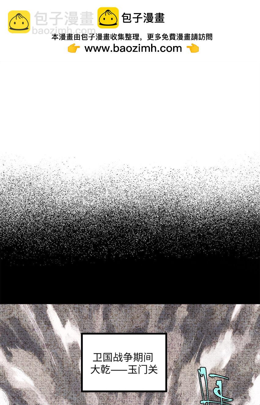 65 祭剑(1/2)-第65话