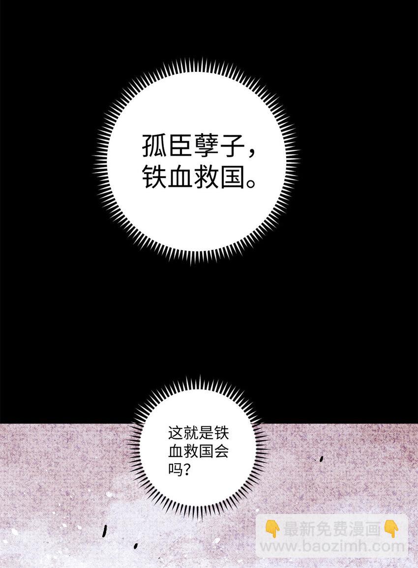 65 祭剑(1/2)-第65话