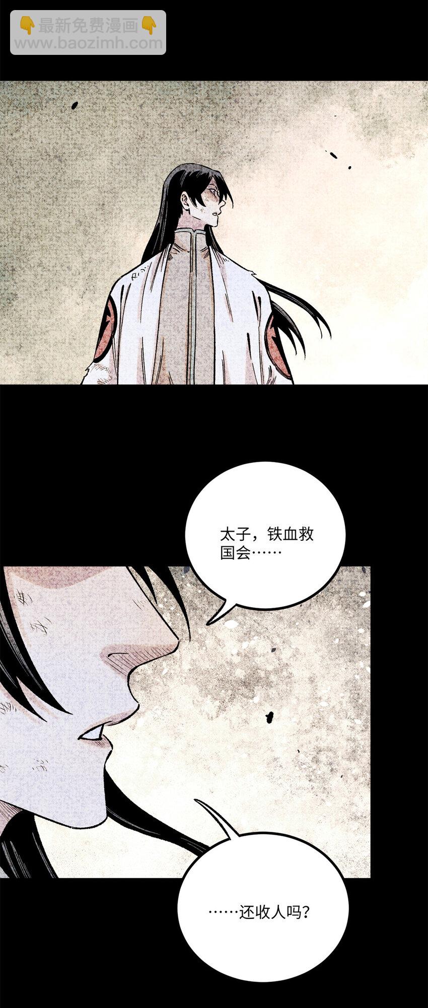 65 祭剑(1/2)-第65话