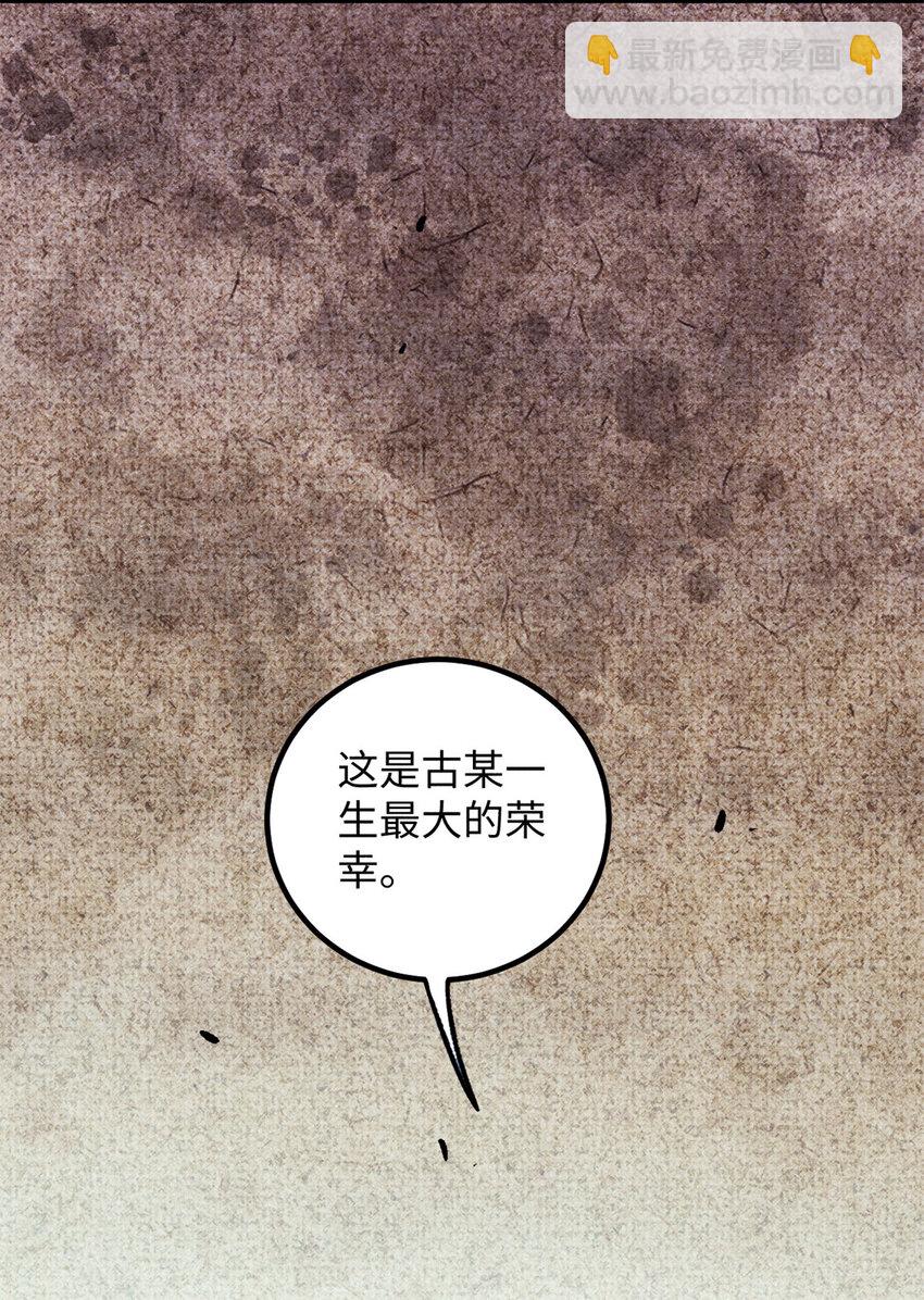 65 祭剑(1/2)-第65话