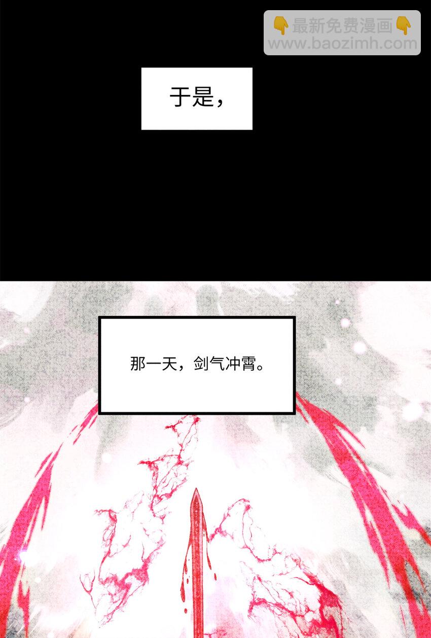 65 祭剑(1/2)-第65话