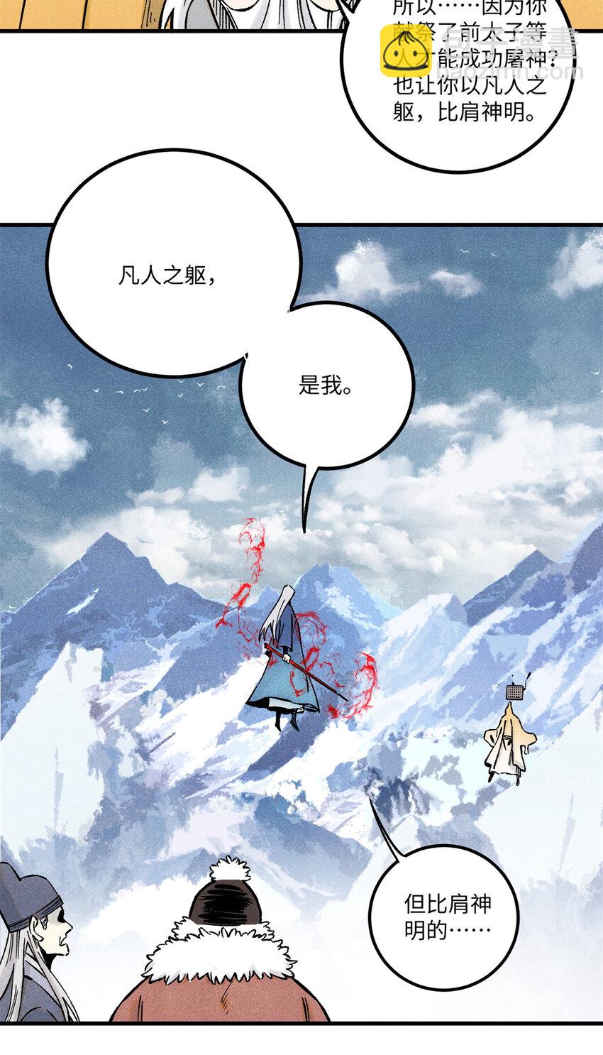 65 祭剑(1/2)-第65话