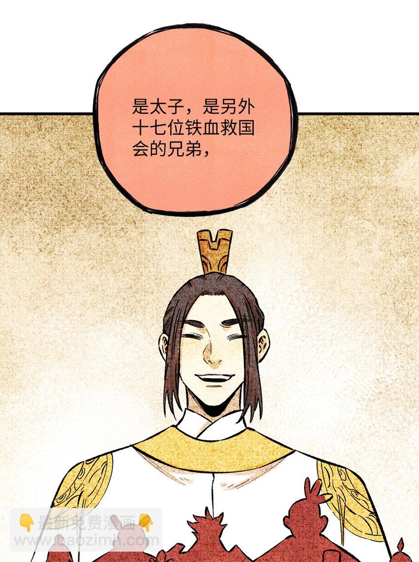 65 祭剑(1/2)-第65话