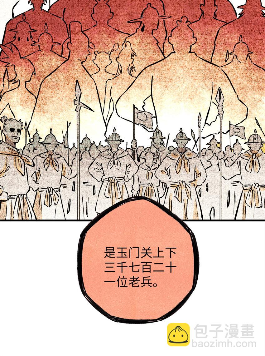 65 祭剑(1/2)-第65话
