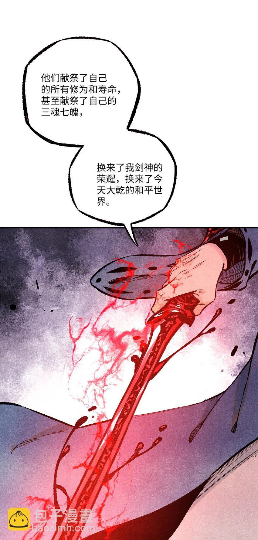65 祭剑(1/2)-第65话
