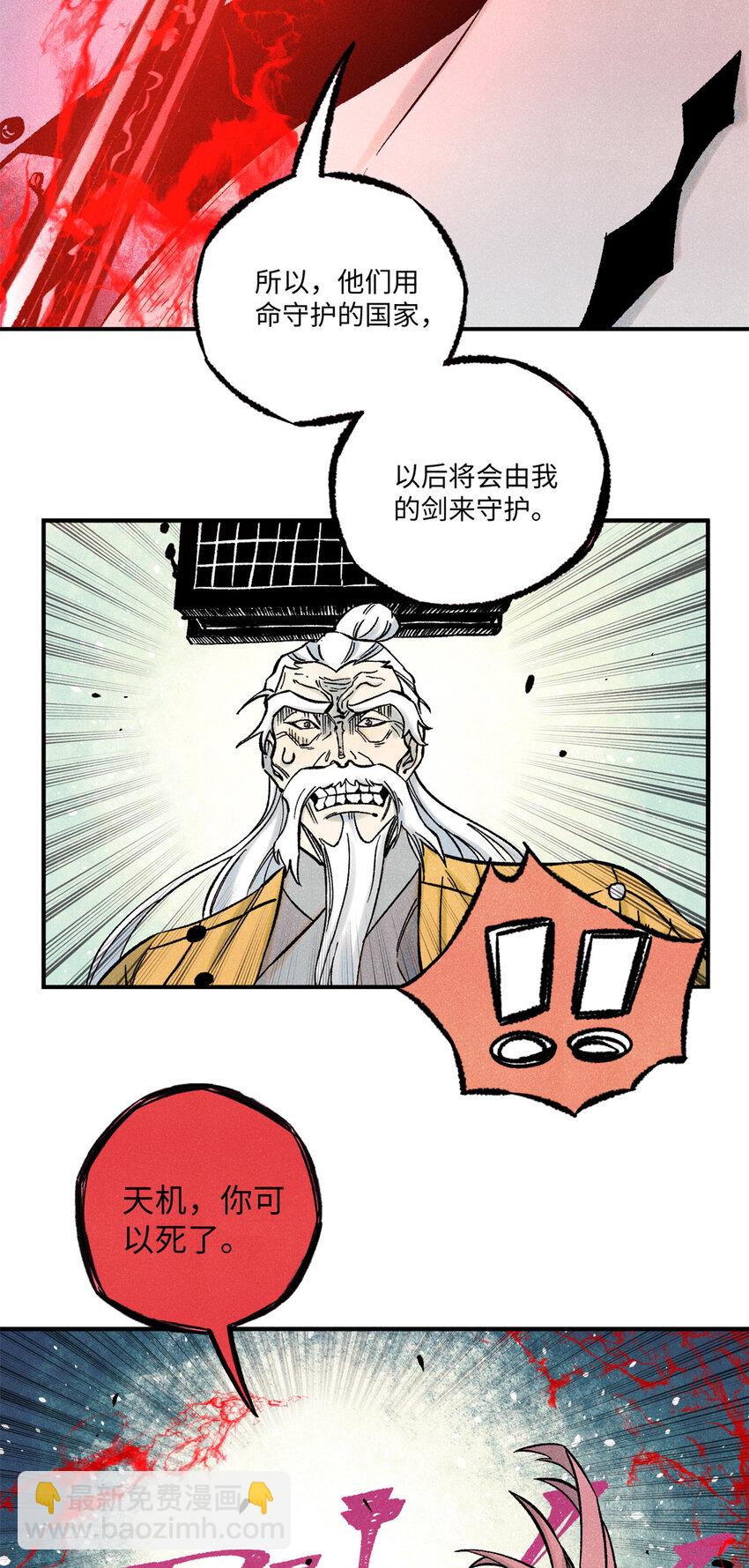 65 祭剑(1/2)-第65话