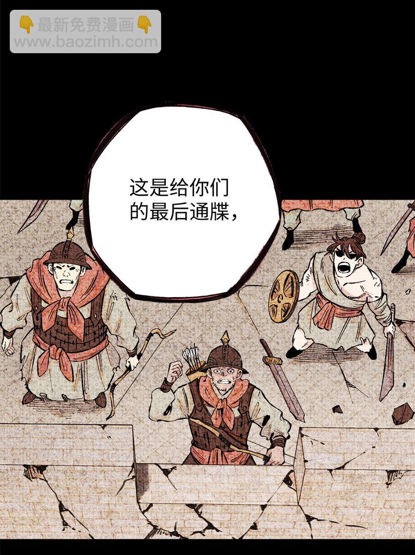 65 祭剑(1/2)-第65话