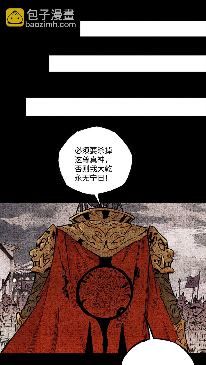 65 祭剑(1/2)-第65话