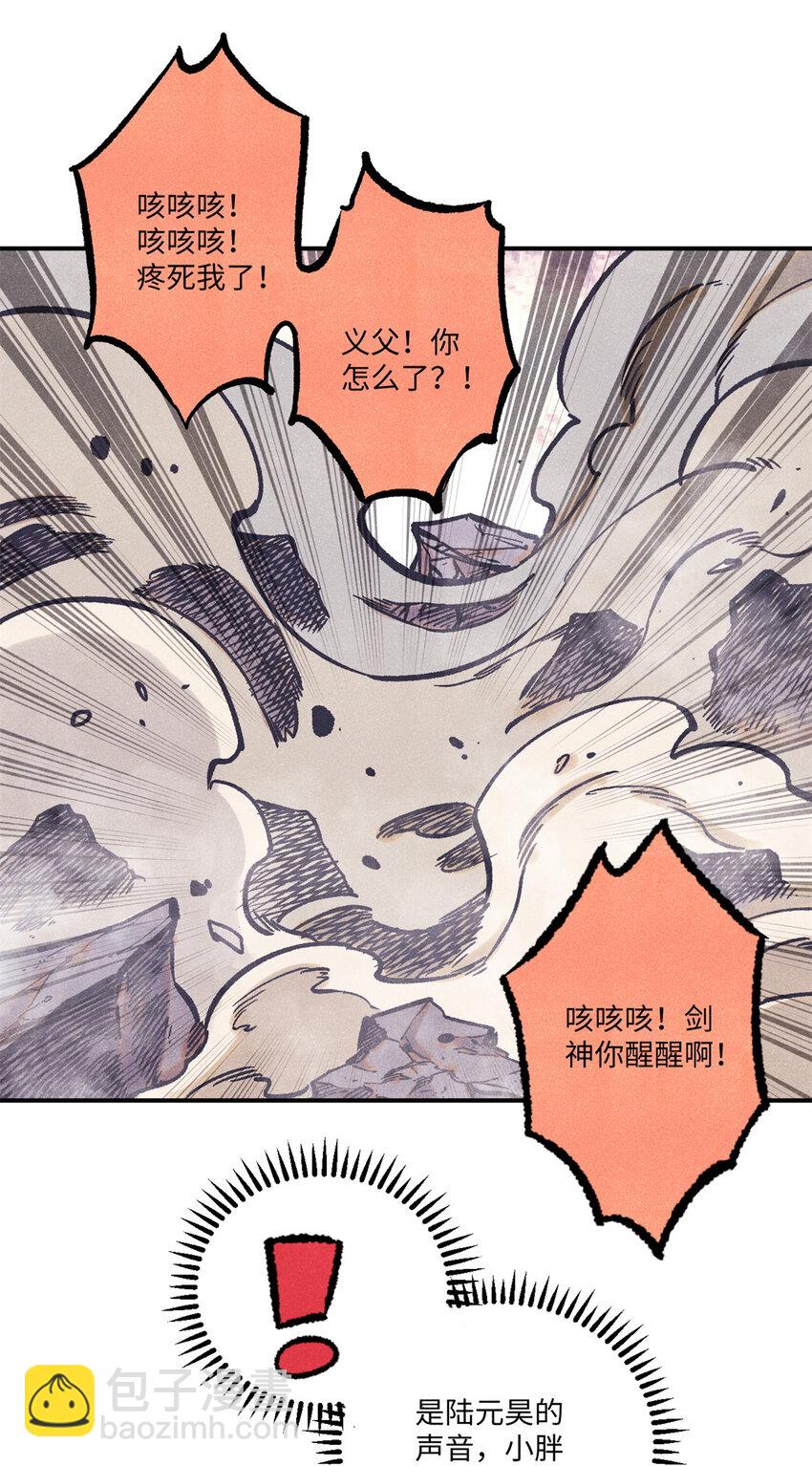 67 献祭我吧-第67话