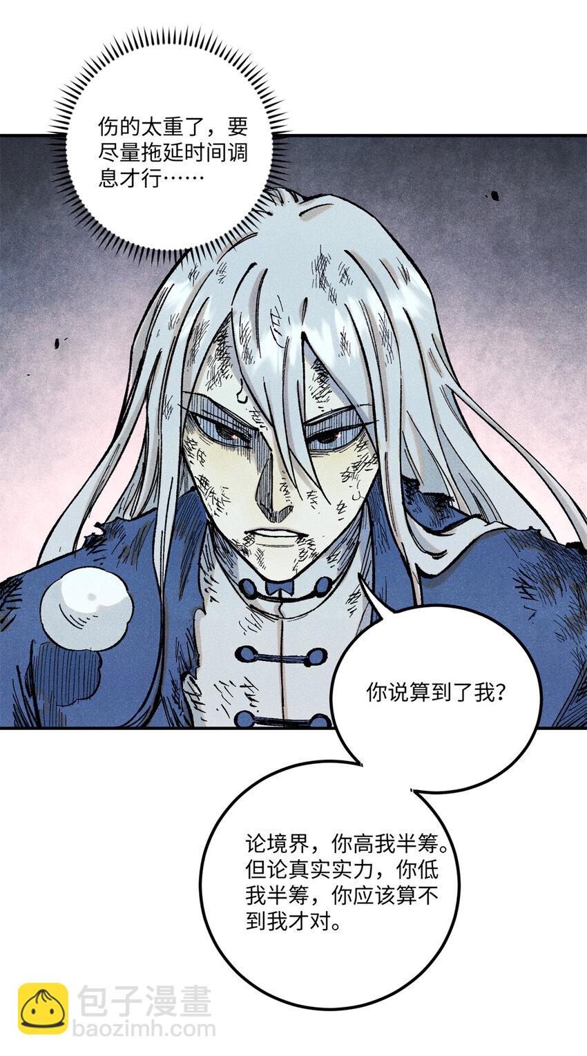 67 献祭我吧-第67话