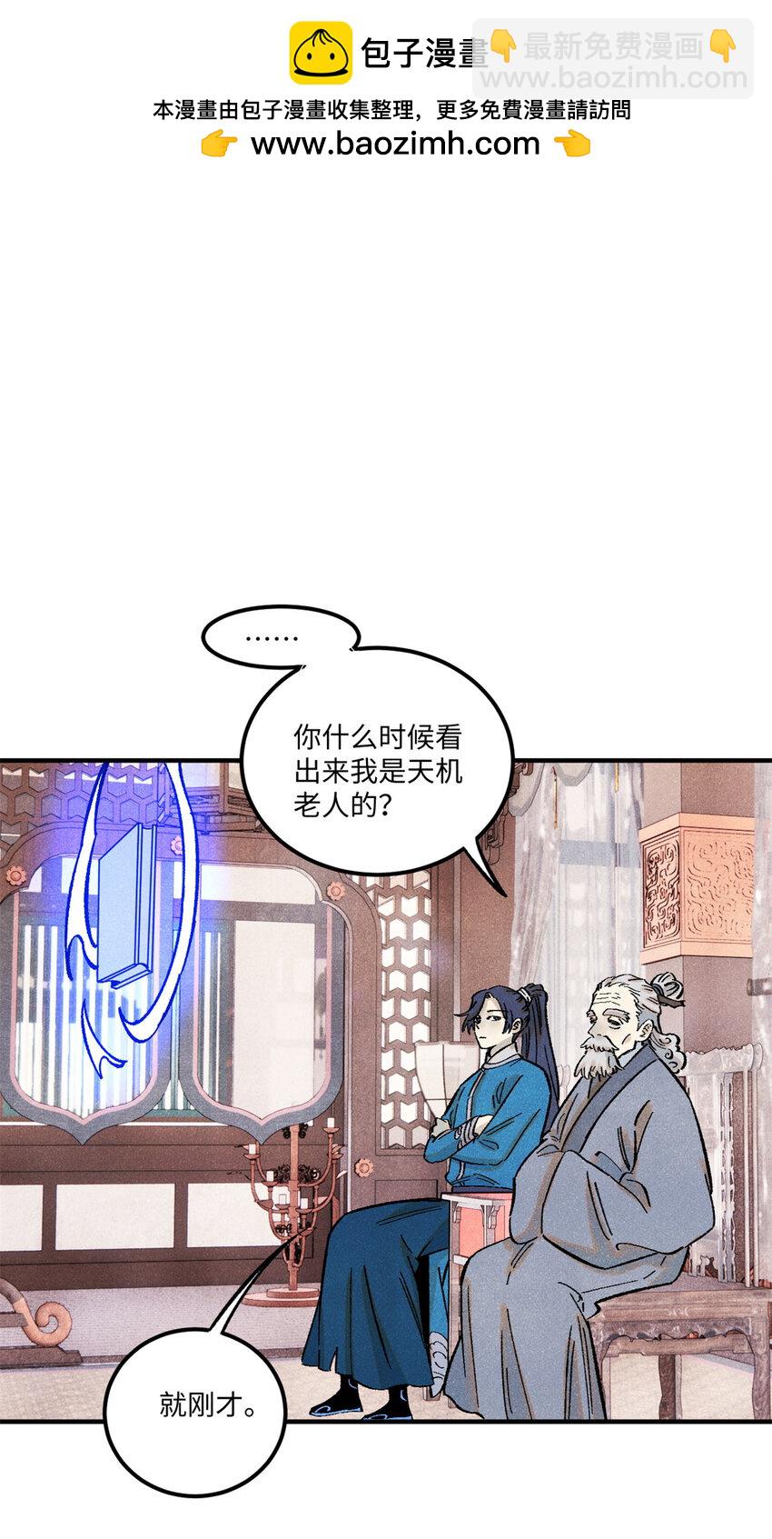 67 献祭我吧-第67话
