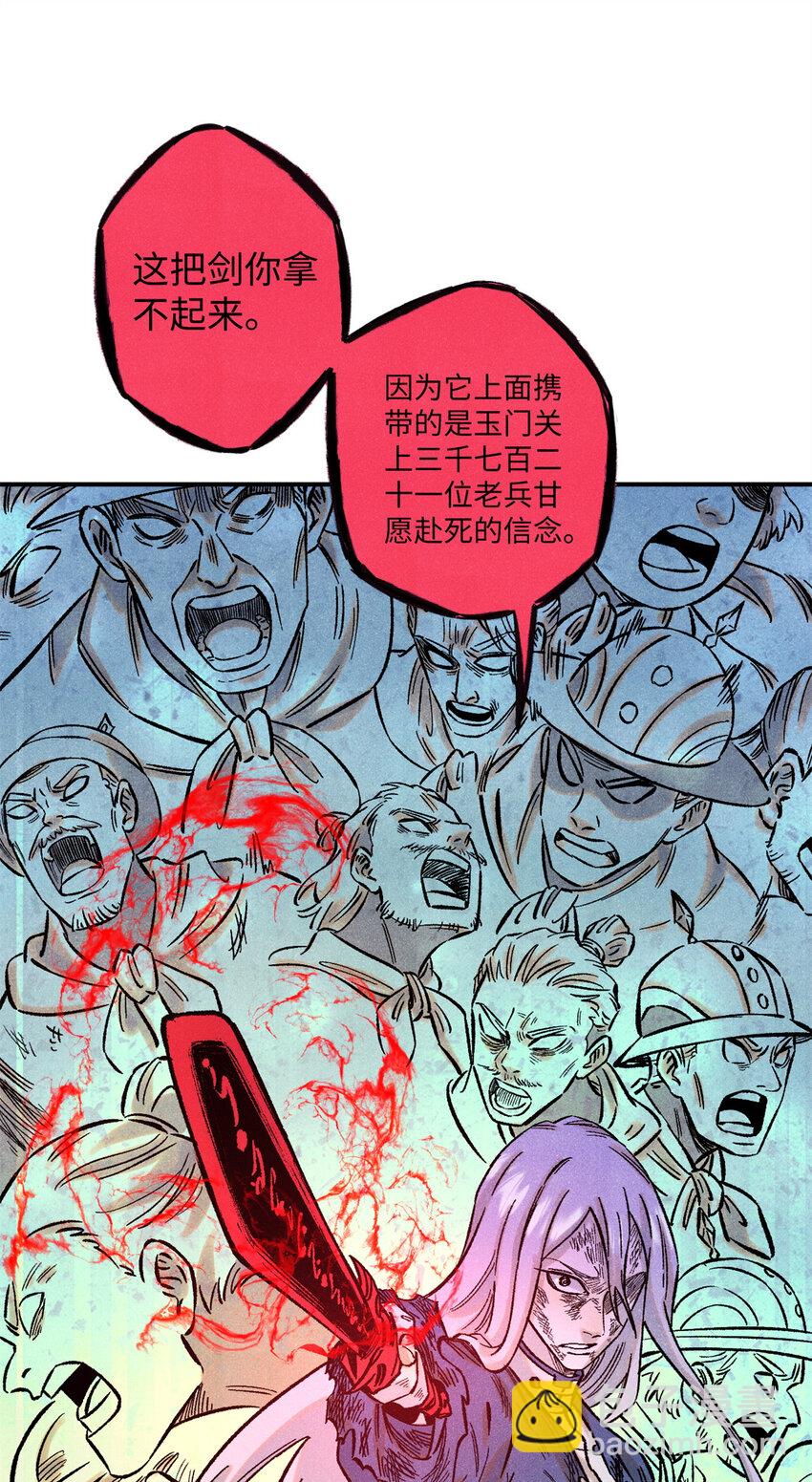 67 献祭我吧-第67话