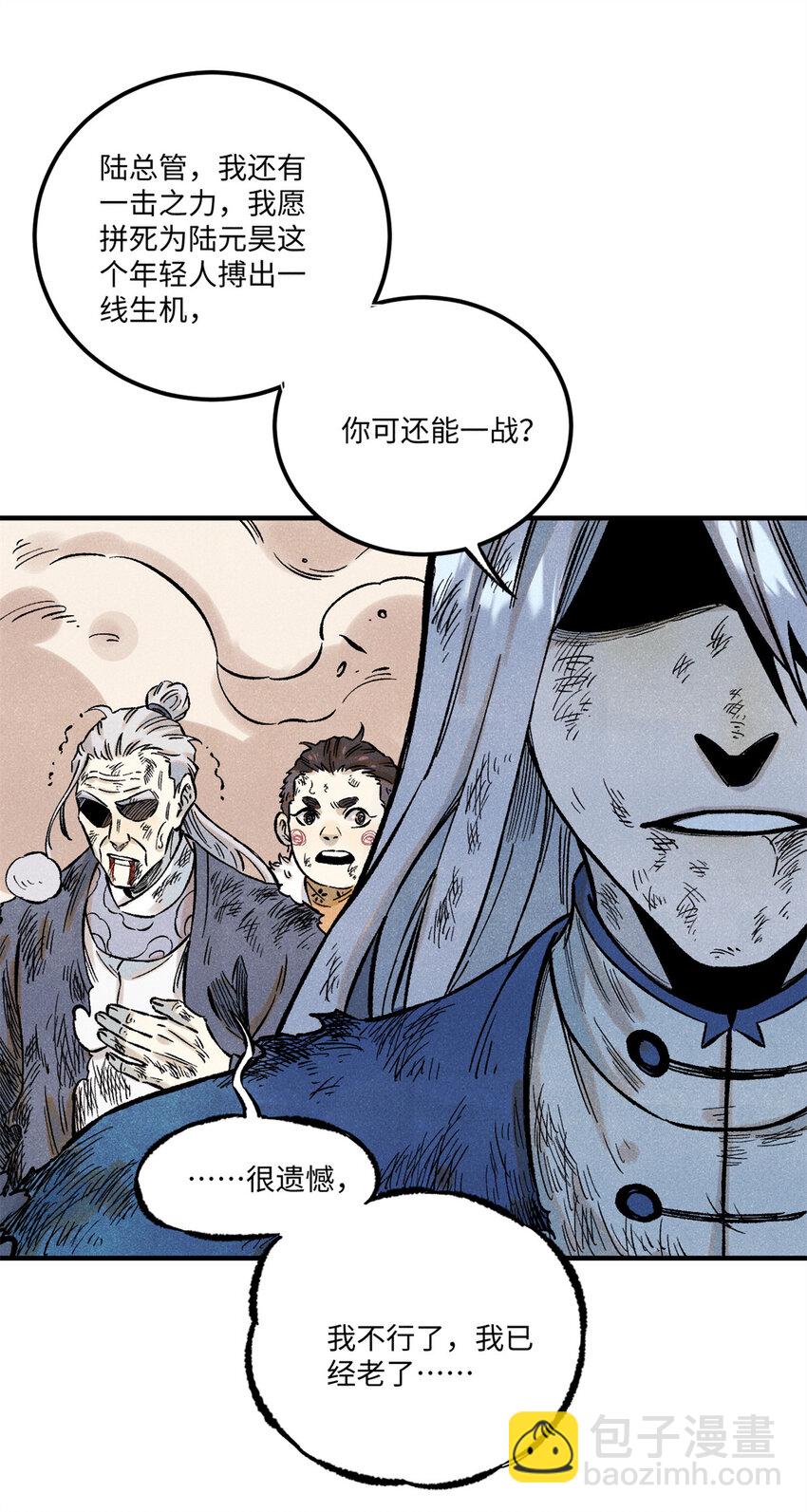 67 献祭我吧-第67话